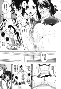 Page 55 of Kongou Cheer2