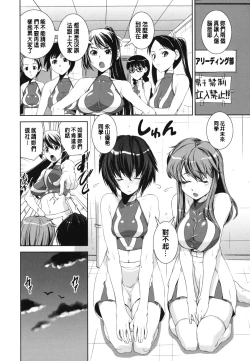Page 6 of Kongou Cheer2