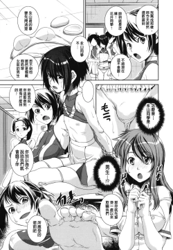Page 9 of Kongou Cheer2