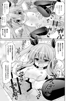 Page 26 of UFO To Ore To Harem End