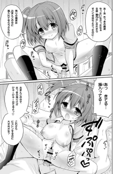 Page 5 of UFO To Ore To Harem End