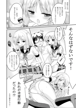 Page 4 of Kono Gyoukai de Mottomo Arigachi na Jinsei Soudan