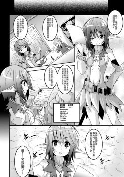 Page 2 of Elf no Yuuutsubi