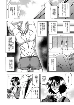 Page 115 of COMIC Megastore DEEP Vol. 2