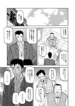 Page 124 of COMIC Megastore DEEP Vol. 2