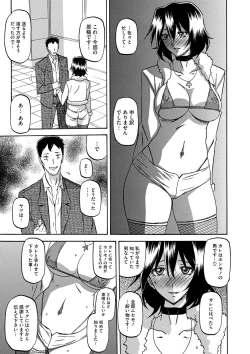 Page 130 of COMIC Megastore DEEP Vol. 2