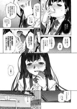 Page 168 of COMIC Megastore DEEP Vol. 2