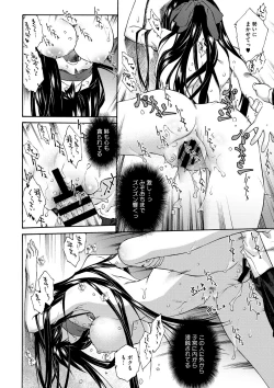 Page 173 of COMIC Megastore DEEP Vol. 2