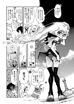 Page 199 of COMIC Megastore DEEP Vol. 2