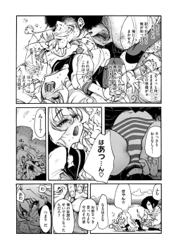 Page 200 of COMIC Megastore DEEP Vol. 2