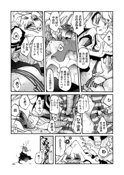 Page 201 of COMIC Megastore DEEP Vol. 2