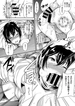 Page 57 of COMIC Megastore DEEP Vol. 2