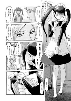 Page 67 of COMIC Megastore DEEP Vol. 2