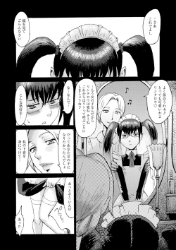 Page 71 of COMIC Megastore DEEP Vol. 2