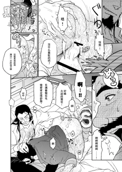 Page 14 of Summoner ♂ ga Futari no Sex o Dogeza Shite Misete Morau Dake | 召唤师跪下请求两人做爱给他看