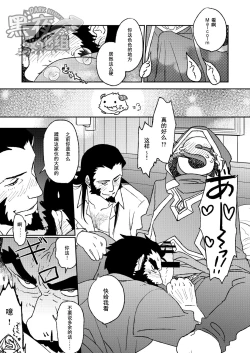 Page 15 of Summoner ♂ ga Futari no Sex o Dogeza Shite Misete Morau Dake | 召唤师跪下请求两人做爱给他看
