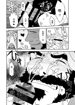 Page 18 of Summoner ♂ ga Futari no Sex o Dogeza Shite Misete Morau Dake | 召唤师跪下请求两人做爱给他看