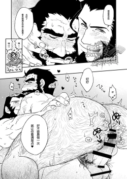 Page 21 of Summoner ♂ ga Futari no Sex o Dogeza Shite Misete Morau Dake | 召唤师跪下请求两人做爱给他看