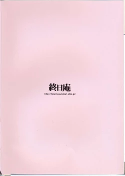 Page 31 of Katori Sensei no Tokubetsu Renshuu