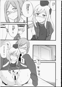 Page 5 of Katori Sensei no Tokubetsu Renshuu