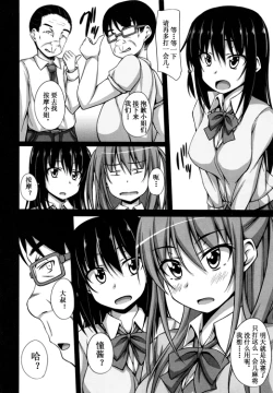 Page 3 of Oji-sama Sex