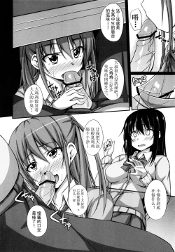 Page 5 of Oji-sama Sex