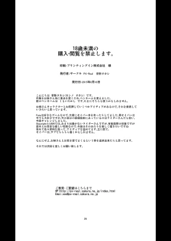 Page 25 of Rider's Heaven