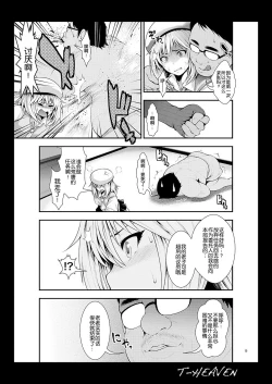 Page 10 of Do Your Best, Erina