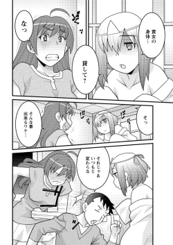 Page 202 of Action Pizazz DX 2016-04