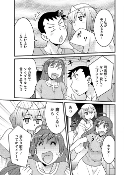 Page 203 of Action Pizazz DX 2016-04