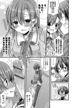 Page 12 of Kanojo to Hajimeteno - For the First Time with Her