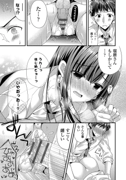 Page 34 of Kanojo to Hajimeteno - For the First Time with Her