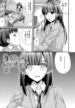 Page 72 of Kanojo to Hajimeteno - For the First Time with Her