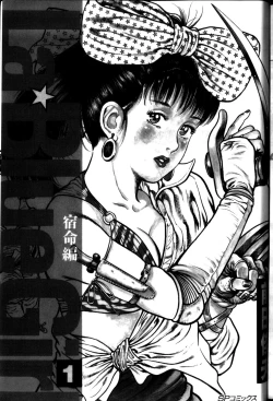 Page 6 of La Blue Girl Vol.1