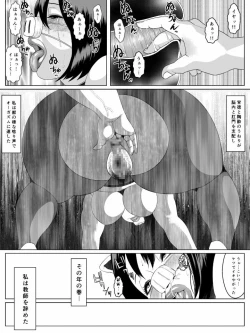 Page 25 of Ko Monkey Ayaka Ch. 6