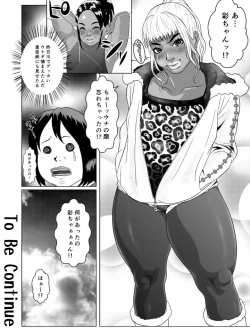 Page 28 of Ko Monkey Ayaka Ch. 6
