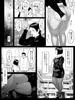 Page 6 of Ko Monkey Ayaka Ch. 6