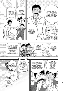 Page 48 of Inochi no on◯n | My Paramedick