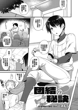 Download Danketsu no Hiketsu