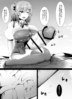 Page 45 of Little Futanari Sister Dream