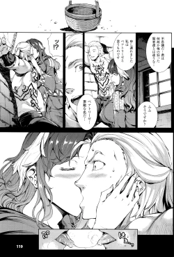 Page 118 of Shinkyoku no Grimoire III