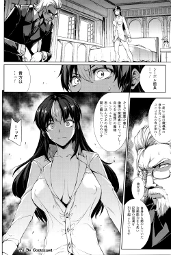 Page 141 of Shinkyoku no Grimoire III