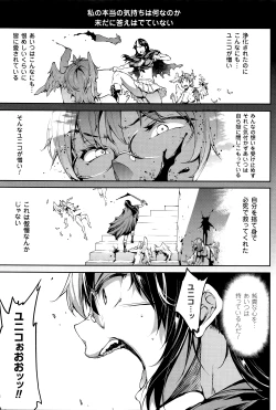 Page 168 of Shinkyoku no Grimoire III