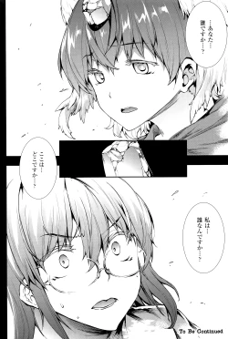 Page 171 of Shinkyoku no Grimoire III