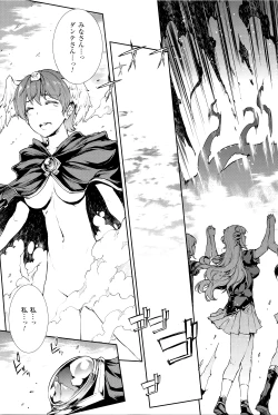 Page 194 of Shinkyoku no Grimoire III