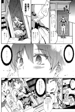 Page 205 of Shinkyoku no Grimoire III