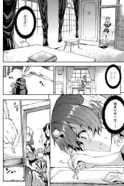 Page 223 of Shinkyoku no Grimoire III