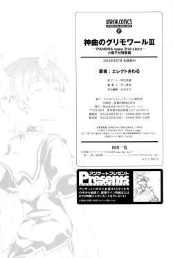 Page 229 of Shinkyoku no Grimoire III