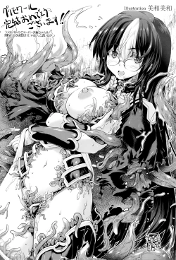 Page 276 of Shinkyoku no Grimoire III