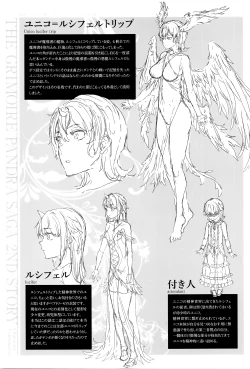 Page 291 of Shinkyoku no Grimoire III